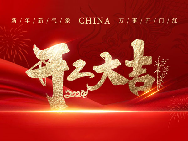 鞭炮齊聲響，喜迎開門紅！熱烈祝賀鴻福股份開工儀式圓滿禮成